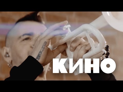 КИНО &mdash; Место для шага вперед Live 2022