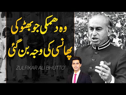 Zulfikar Ali Bhutto historical speech In Pakistan national assembly History Of Pakistan |umar daraz