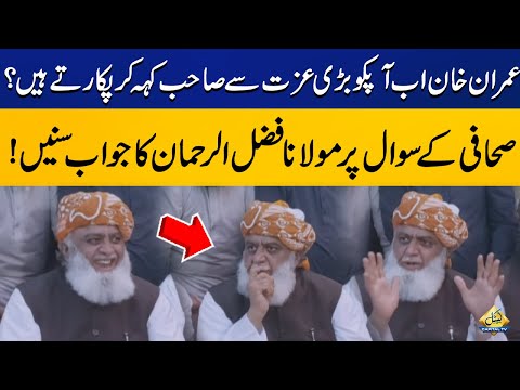 Maulana Fazal-ur-Rehman Funny Reply to Reporter | Capital TV