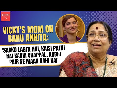 Vicky Jain's mom on son's fight with bahu Ankita Lokhande, family's reaction &amp; investment comment