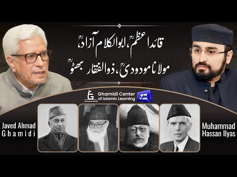 Quaid e Azam | Abul Kalam | Maududi |Bhutto| قائد اعظم | ابوالکلام | مودودی | بھٹو | Ilmo Hikmat