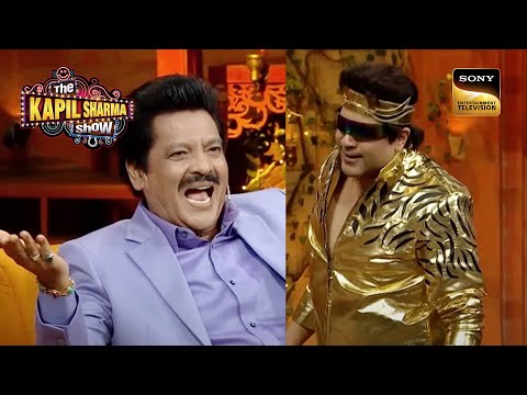 नकली Mithun के Act को देखकर Udit जी नहीं रोक पाए अपनी हंसी | The Kapil Sharma Show | Pehchaan Kaun