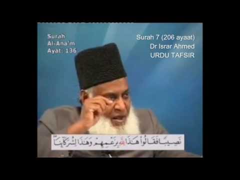 7 Surah Araf Dr Israr Ahmed Urdu