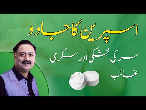 Dandruff Treatment at Home | Sir Ki Khushki Dur Karne Ka Tarika Ilaj