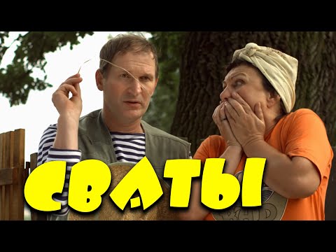 Добротная увлекательная комедия! &quot;Выжить родственничков&quot; Лучшие Серии! НАШИ СЕРИАЛЫ