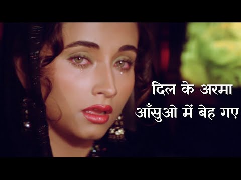 Dil Ke Armaan Aansuon Mein Bah Gaye -दिल के अरमां आंसुओं में बह गए Full Audio Song Nikaah (1982)