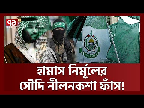 ই রান বা কাতার নয় আলজেরিয়াকেই বেছে নিয়েছে সৌদি | Saudi | Ekattor TV