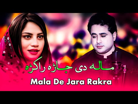 Shah Farooq New Songs 2023 | Mala De Jara Rakra | Heart Broken 💔 | Pashto New Songs 2023 | Song 😥