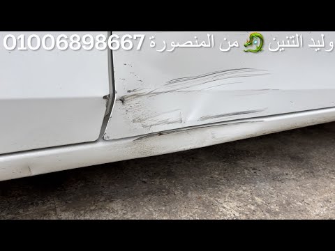 &rlm;كيفية سمكرة العتبة على البارد سياره تويوتا كورولا 2014 ￼ وليد التنين ￼01006898667