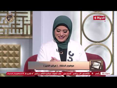 الدنيا بخير | مع لمياء فهمي والشيخ رمضان عبد الرازق | 21 يناير 2024 - الحلقة الكاملة