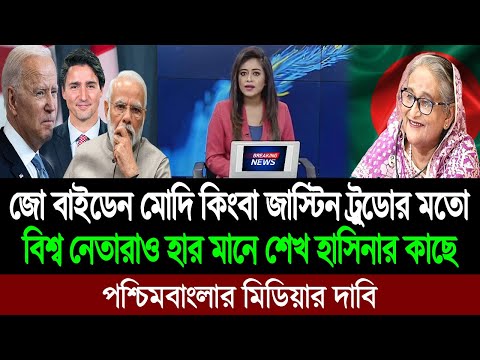 শেখ হাসিনা সেই নেত্রী যাকে বৃটিশ প্রধানমন্ত্রী ঋষি সুনাক আইডল মনে করে । BD Tube Infotainment