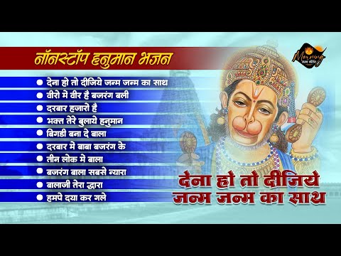 नॉनस्टॉप बालाजी महाराज के भजन | Best Hanuman Bhajan | Superhit Salasar Balaji Mehandipur Dham Bhajan