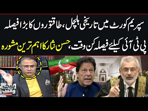 Black and White with Hassan Nisar | Final Round In Supreme Court | SAMAA TV