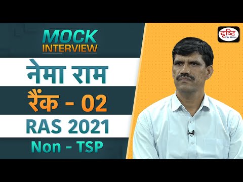 RAS Topper Nema Ram | Mock Interview | Drishti PCS