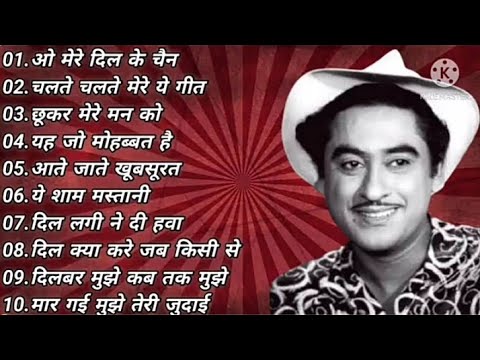 Best of Kishore Kumar||Kishore Kumar Hits song jukebox||Best Evergreen old hindi song.