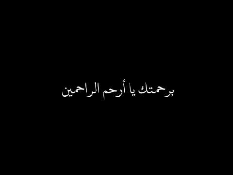 اللهم حرر المسجد الأقصى من اليهـ/ود الغاصبيـ،ن| دعاء عن فلسطين |كروما شاشه سوداء | الشيخ هيثم الدخين