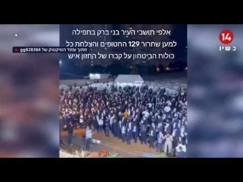 צמרמורת: אלפי תושבי בני ברק בתפילה מרגשת למען שחרור החטופים