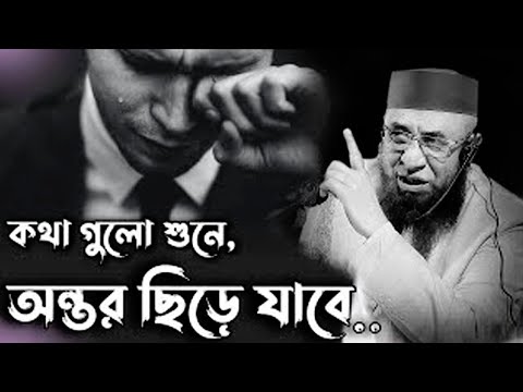 মালাকুল মাউত আল্লাহকে প্রশ্ন করছে? Mufti Nazrul Islam kasemi 2024 হীরার চেয়েও দামী কথা গুলো