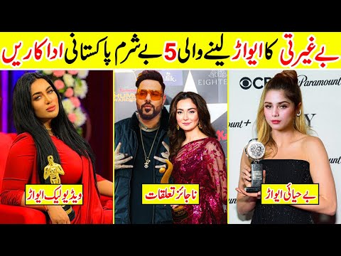 5 Famous Bold Pakistani Actresses | Lollywood Actresses | Amazing Info