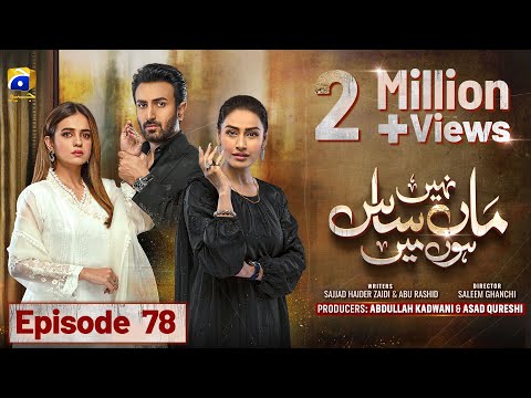 Maa Nahi Saas Hoon Main Episode 78 - [Eng Sub] - Hammad Shoaib - Sumbul Iqbal - 19th January 2024