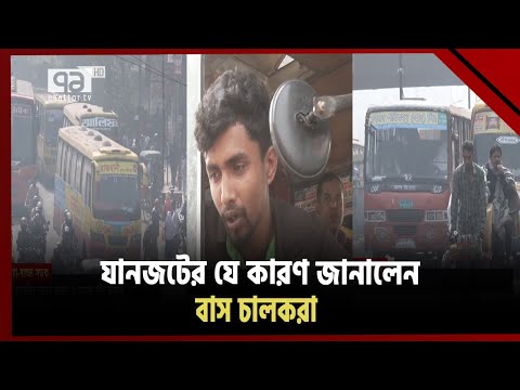 যানজটে স্থবির উত্তরা-বাড্ডা সড়ক! | News | Ekattor TV