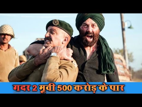 Gadar 2 Movie 500 Cr Par 