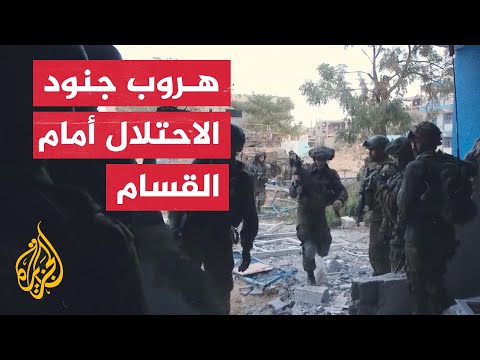 إعلام عبري يوثق هروب جنود الاحتلال أمام القسام