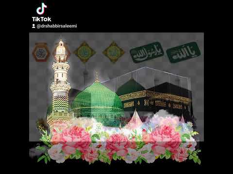 Meri Jholi ko Bhar Day Aiy Khuda Sadqay MUHAMMAD kay--Dr. Muhammad Shabbir Ali Saleemi