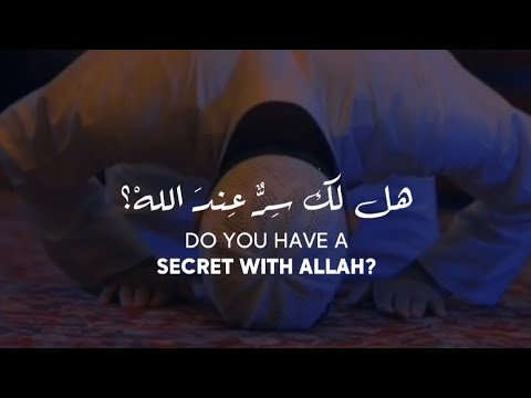 هل لك سر عند الله ؟ مشاري راشد العفاسي