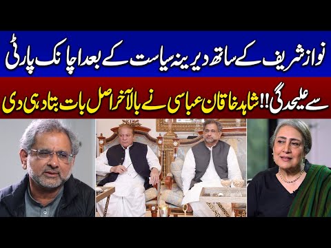 Shahid Khaqan Abbasi Big Revelation Regarding PMLN | Jugnu Mohsin | Samaa TV