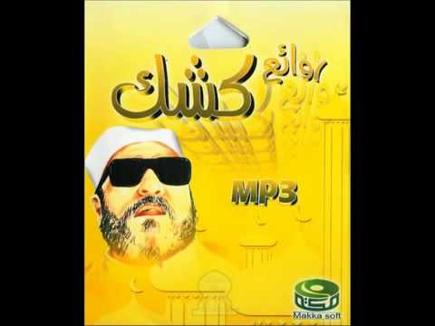 الشيخ كشك رحمه الله   التوبة إلى الله