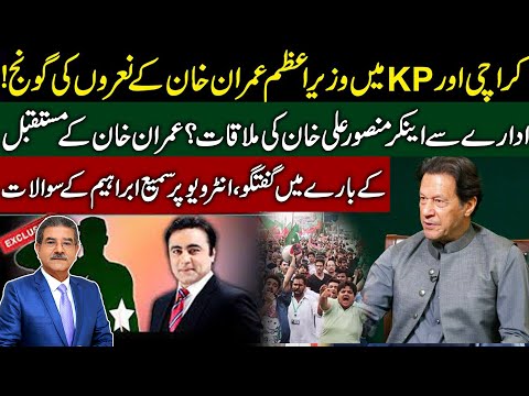 People came out in Support of Imran Khan | Journalist met Importants in Pindi | Sami Ibrahim Latest