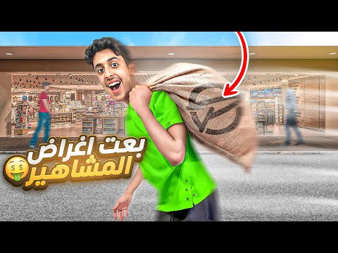 حاولت ابيع اغراض اعضاء باور !!🤑🔥