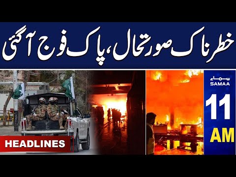 Samaa News Headlines 11AM | Pak Army In Action | 22 Jan 2024 | SAMAA TV