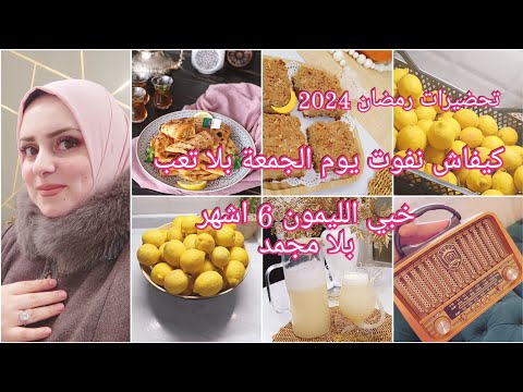 من اليوم علبالي راح تعاندوني 😜/القاطو لي هبلو عليه/احتفظي بالقارص لاكثر من 6اشهر بلا مجمد على طريقتي