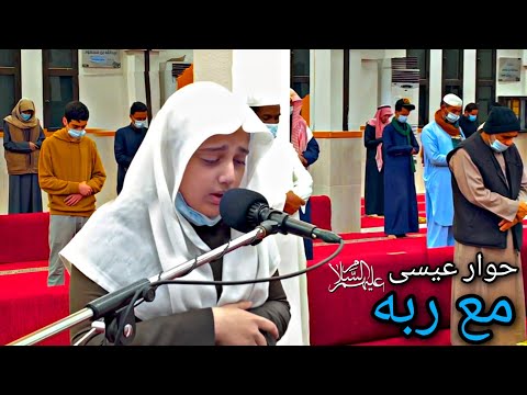 عشائية روحانية للقارئ علي عبدالسلام - {إن تعذبهم فإنهم عبادك} حوار عيسى عليه السلام مع ربه جل وعلا