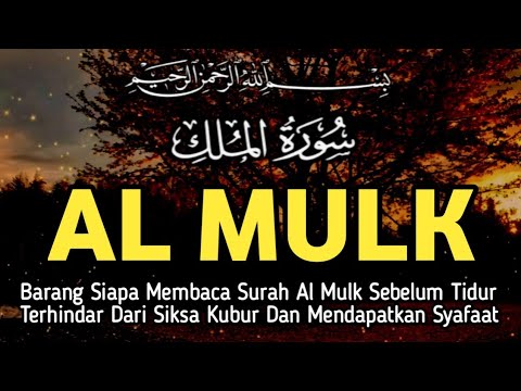 MOODULOUS READING OF SURAH AL MULK, THE BEDTIME ALQURAN