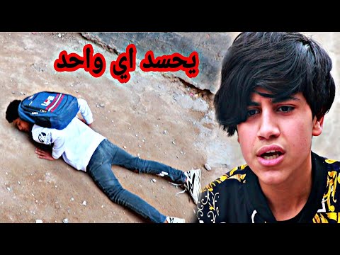 رضاوي يحسد بالمكان 💔 |فلم قصير شوفو شصار.... 