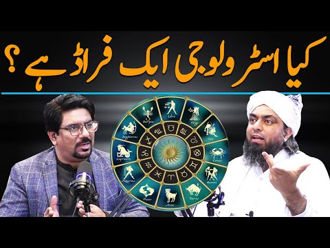 Astrology is Fraud? | Engr Muhammad ALi Mirza About Astrology &amp; ILM e Najoom || Yasir Janjua Podcast