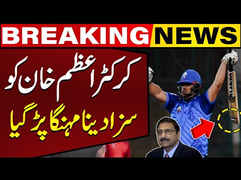 PCB Facing Hard Hitting Criticism After Penalizing Crickter Azam Khan | Big News | Capital TV