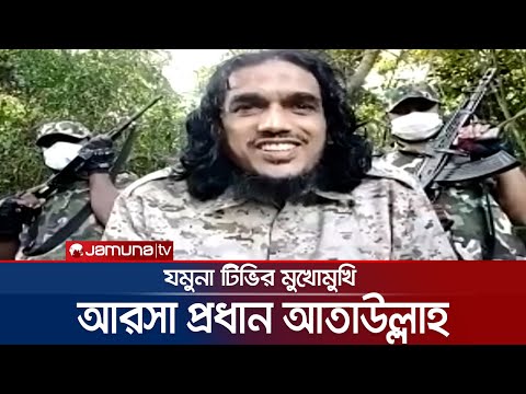 আরসা প্রধান আতাউল্লাহ | Full Interview | Uncut