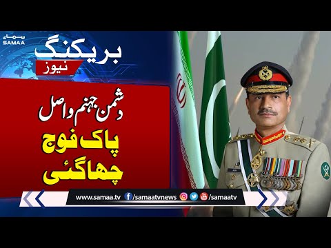 Pakistan Army Gets Huge Success | Pakistan Attack On Iran | SAMAA TV