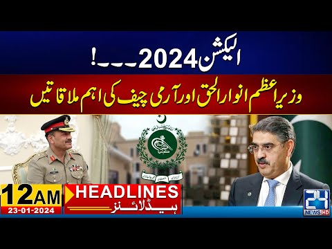 PM Anwar Ul Haq &amp; Army Chief Important Meetings | 12am News Headlines | 23 Jan 2024 | 24NewsHD