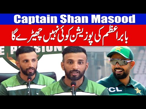 Babar Azam will play at his position | Shan Masood Clarified