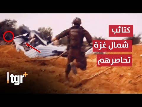 من بيت حانون إلى الشيخ رضوان .. التحام المقاومة مع  الجيش الاسرائيلي شمال غزة .. المعارك تشتعل