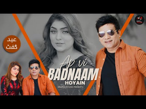 MALKOO |  BADNAM | Eid 2023 | New Punjabi Song | Malkoo Studio