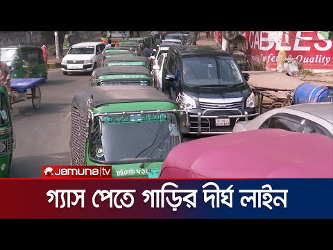 চট্টগ্রামে শিল্পখাতে গ্যাস সংকট কাটেনি এখনও; উৎপাদন ব্যাহত | Chattogram Gas Crisis | Jamuna TV