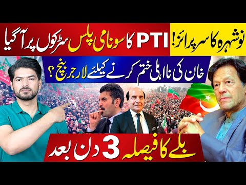 Imran Khan's PTI Roars Again As Noshehra Shakes Up With Power Packed Workers Convention | ECP vs BAT
