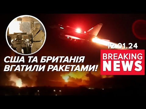 💥🚀ОТО ЗАГРАВА! Ракетами по військових базах у Ємені | Час новин 