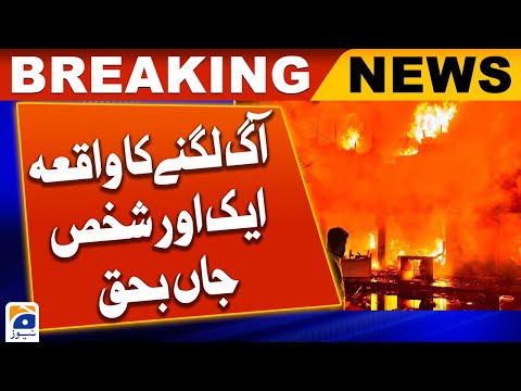 Fire erupt near Aisha Manzil Karachi | Geo News